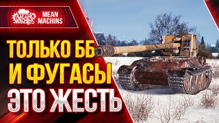 Превью: [ГАЙД] GRILLE 15  - ЛУЧШАЯ ПТ-САУ WOT ● Как играть на GRILLE 15 ● ЛучшееДляВас