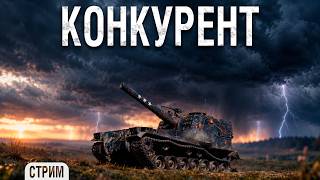 Превью: Достойный конкурент? - М53/М55