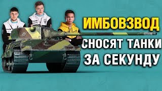 Превью: ТРИ E 50 НА УДОЧКАХ - СУПЕР ЛЮТЫЙ УРОН В МИНУТУ