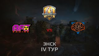 Превью: WGL GS BFG vs M1ND 2 Season 2014 Round 4 Бой 2 Энск