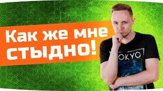 Превью: После этого мне стыдно играть в World Of Tanks ● Вижу Впервые