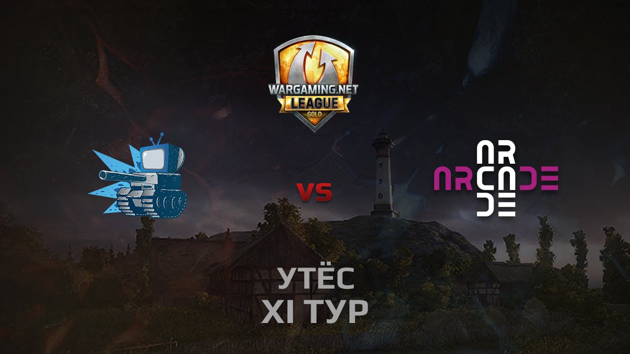 WGL GS WEPLAY vs ARCADE  2 Season 2014 Round 11 Бой 5 Утёс