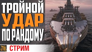 Превью: ОТ MINNESOTA ДО VERMONT ⚓ World of Warships