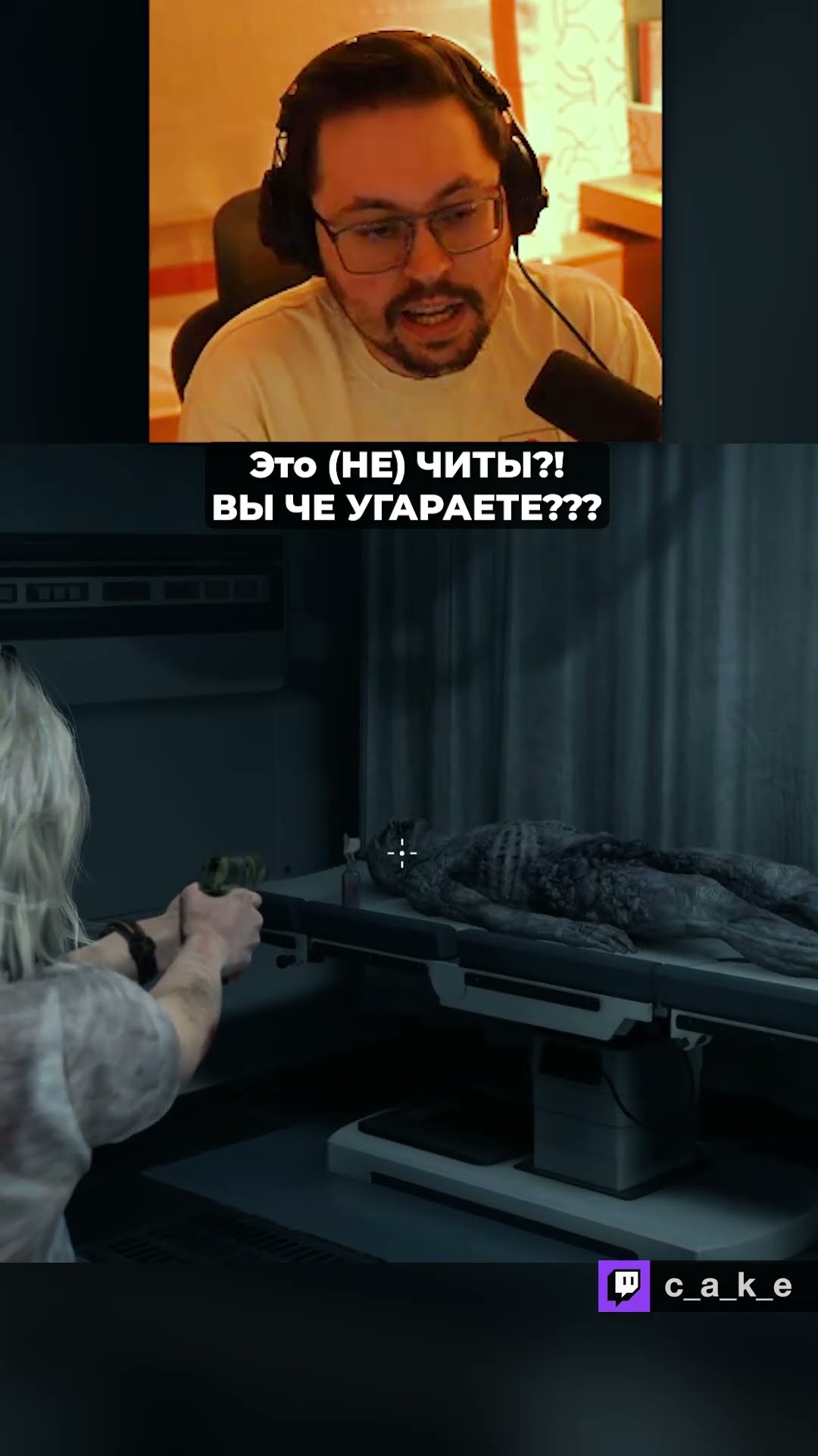 Превью: Это (НЕ) ЧИТЫ??? 😱 ВЫ ЧЕ УГАРАЕТЕ?! / Кекс в Residen Evil 9 - Requiem @CakeStream