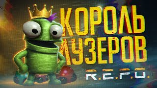 Превью: КТО ЖЕ ОКАЖЕТСЯ КОРОЛЕМ ЛУЗЕРОВ? — R.E.P.O. // ЛУЗЕРСКАЯ НАРЕЗКА