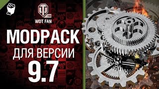 Превью: ModPack для 9.7 версии World of Tanks от WoT Fan