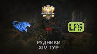 Превью: WGL GS CSC vs LFS 1 Season 2014 Round 14 Бой 5 Рудники