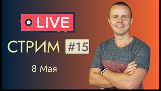 Превью: LIVE Стрим #15: Тренирую слепую печать и отвечаю на вопросы