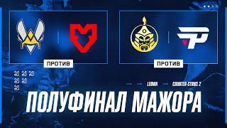 Превью: [NO DELAY] Vitality против MOUZ и Mongolz против paiN. Мажор КС2. Полуфинал