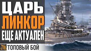 Превью: РЕКОРДНЫЙ БОЙ НА YAMATO⚓ World of Warships