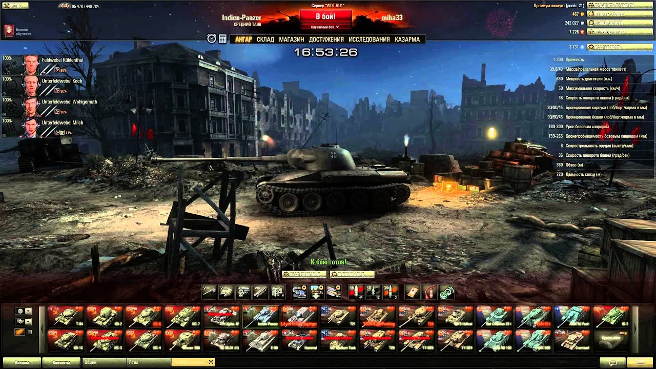 World of Tanks смотр моего ангара