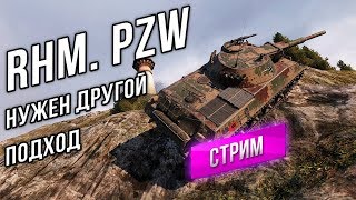 Превью: [Стрим] Rhm. Panzerwagen - Нужен другой подход!