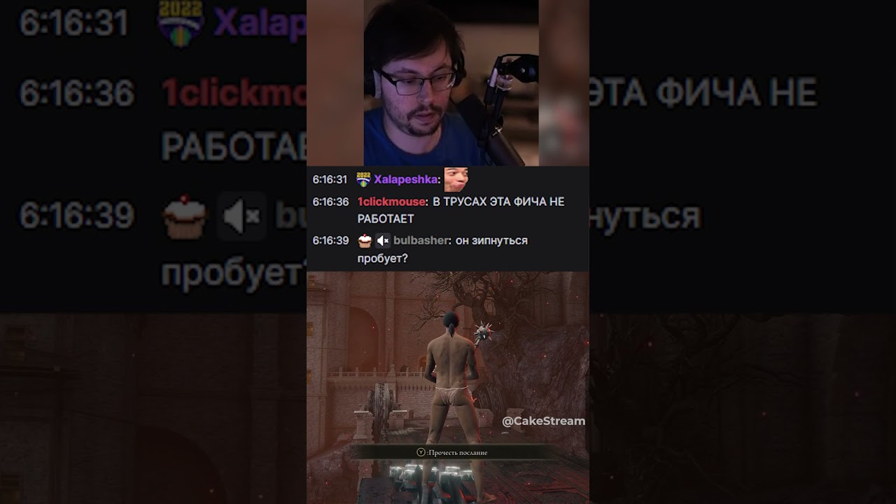 Спидран абуз 😱@CakeStream