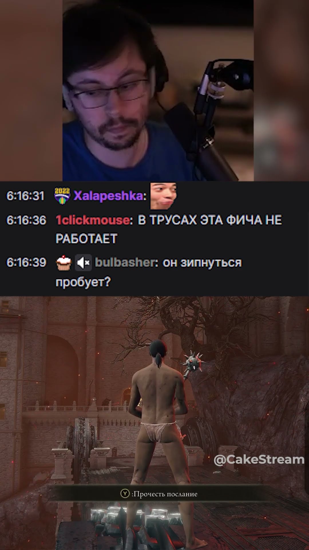 Превью: Спидран абуз 😱@CakeStream