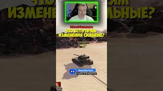 Превью: Арта в Мире танков переапана? Как вы считаете?