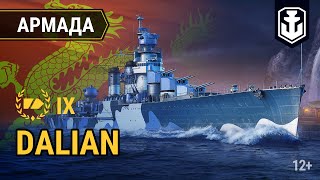 Превью: Армада. Dalian — Паназиатский крейсер | World of Warships