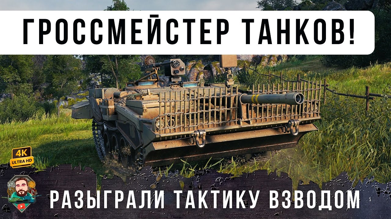 ПО ЭТОМУ БОЮ НАПИШУТ УЧЕБНИКИ ПО ТАНКАМ! Танковая Академия WOT!
