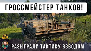 Превью: ПО ЭТОМУ БОЮ НАПИШУТ УЧЕБНИКИ ПО ТАНКАМ! Танковая Академия WOT!