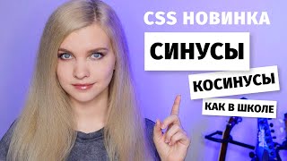 Превью: CSS этой новинкой смог заменить JavaScript