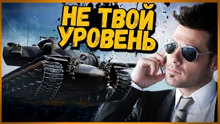 Превью: Билли нагибает и троллит в укрепах #127 - Приколы WoT