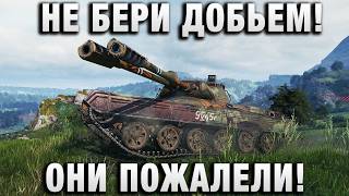 Превью: НЕ БЕРИ ДОБЬЕМ! КАК ЖЕ ОНИ ПОЖАЛЕЛИ!