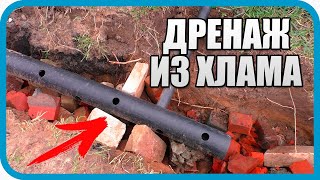 Превью: ЗАКОПАЛ ХЛАМ В ЗЕМЛЮ! ДРЕНАЖ ДЛЯ СЕПТИКА ПО-ДЕРЕВЕНСКИ