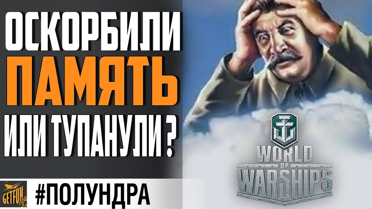 ДЕНЬ ПОБЕДЫ И ЗАРЯ СВОБОДЫ ⚓ #ПОЛУНДРА World of Warships