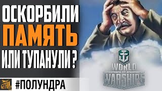 Превью: ДЕНЬ ПОБЕДЫ И ЗАРЯ СВОБОДЫ ⚓ #ПОЛУНДРА World of Warships