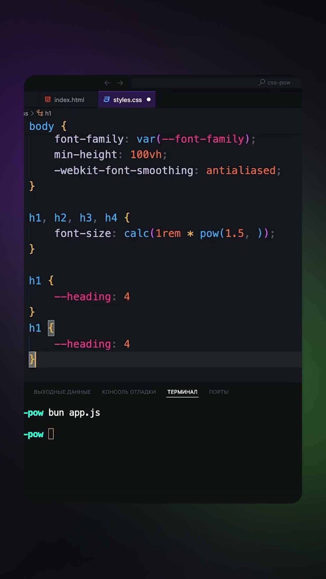 Превью: Математические функции в CSS #css #html #вебразработка