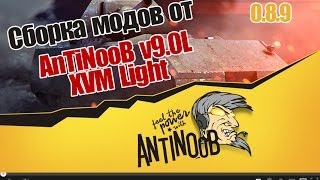 Превью: Сборка модов World of Tanks от AnTiNooB v9.0L XVM Light [0.8.9]