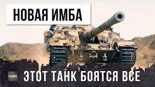 Превью: ШОК! ПАТЧ ТОЛЬКО ВЫШЕЛ А НОВАЯ ИМБА УЖЕ СТАВИТ РЕКОРД