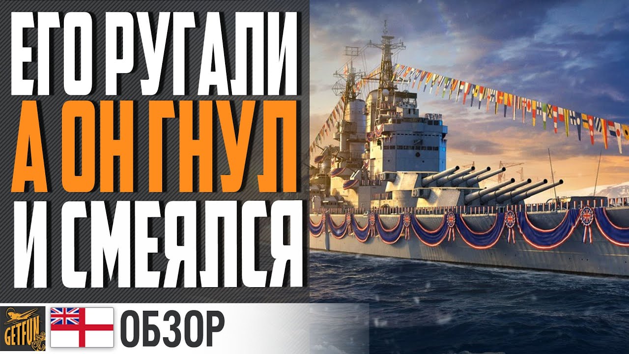 БОЛЬШОЙ ОБЗОР MARLBOROUGH!  СТАТИСТИКА И ОТЗЫВ! ⚓ World of Warships