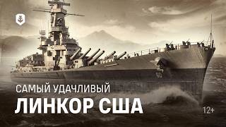 Превью: Линкор, который так и не удалось сломить Японии — история USS Alabama