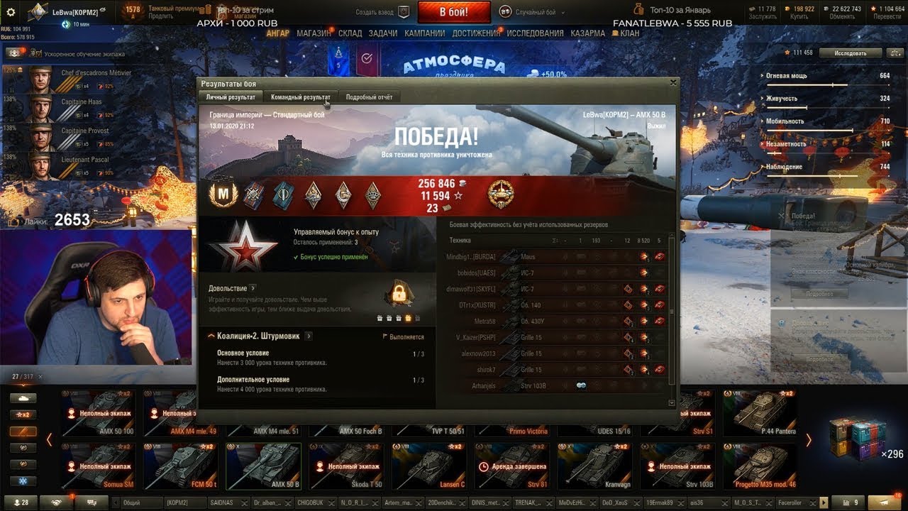 ЛЕВША ВЫТАЩИЛ БОЙ СО ДНА / 8500 УРОНА НА AMX 50B – БОЙ НА МАСТЕРА / WORLD OF TANKS