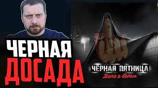 Превью: ЧЕРНАЯ ПЯТНИЦА 2024 ⚓ #Полундра Мир Кораблей