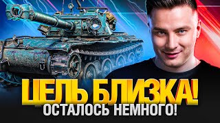 Превью: УЖЕ ТОП 12! Я БЛИЗОК К ЦЕЛИ! Турнир Игровой