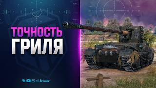 Превью: Гриль 15 - Сжимает не только сведение