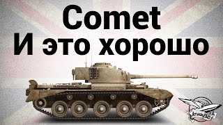 Превью: Comet - И это хорошо - Гайд