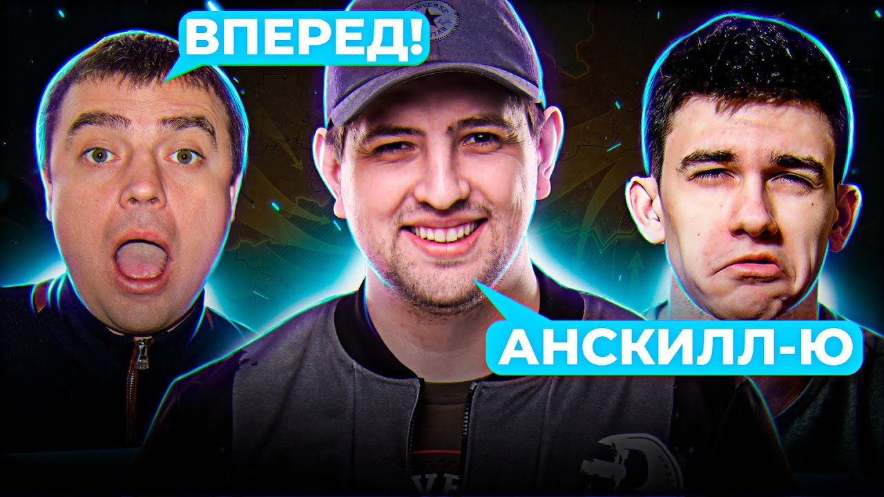 ЖЕСТКОЕ КОМАНДОВАНИЕ ОТ ЛЕВШИ, НИР Ю И АКТЕРА