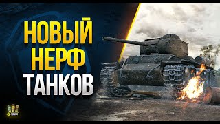 Превью: WoT Новый Ребаланс в Танках - Ветка США