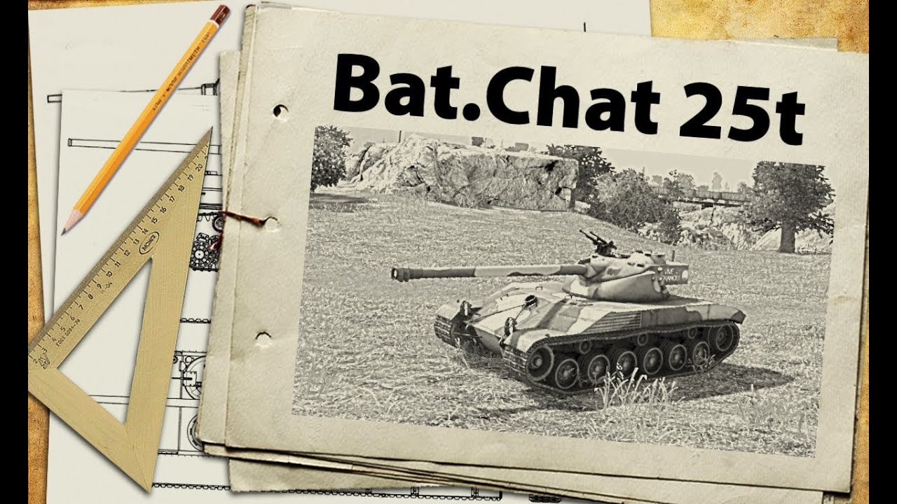 Bat. Chat 25t - элементы соло-рандома или как взять штаны в Карелии