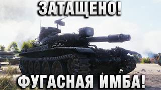 Превью: ЗАТАЩЕНО! ФУГАСНАЯ ИМБА!