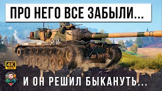 Превью: ИМБА ИЗ 2012 ГОДА... ВСЕ ЗАБЫЛИ ПРО ЭТОТ ТАНК, А ОН МОЖЕТ ТАКОЕ В МИРЕ ТАНКОВ!