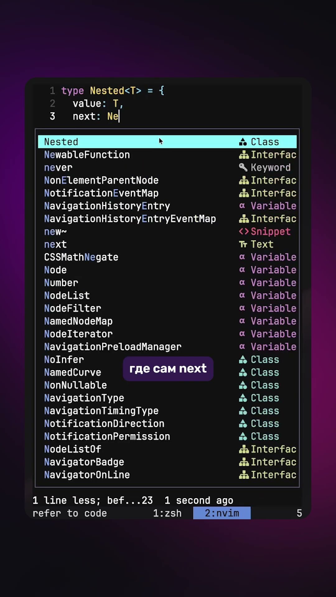 Превью: Типизация бесконечно вложенных объектов в TypeScript #typescript #ts #code #coding #webdevelopment