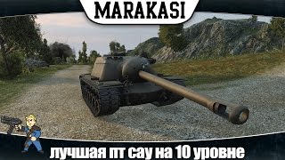 Превью: World of Tanks лучшая пт сау на 10 уровне