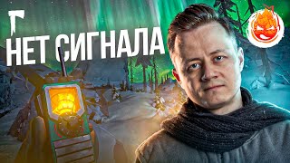 Превью: 13# Нет Сигнала Часть Вторая 💀 The Long Dark 💀 Страдания 210 день