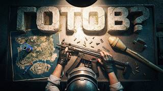 Превью: Я ГОТОВ К PUBG