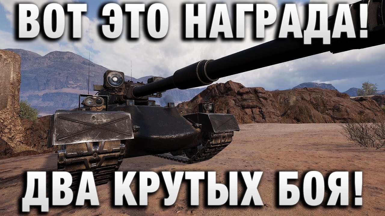 ВОТ ЭТО ДОСТОЙНАЯ НАГРАДА ЗА ЛБЗ! ДВА КРУТЫХ БОЯ НА BLACKROCK!