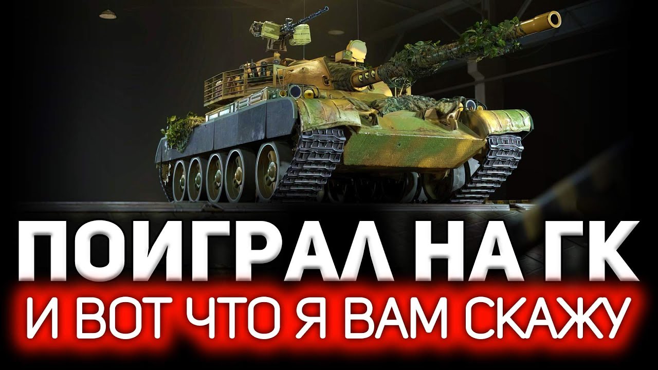 &quot;Железный век&quot; на Глобальной карте 💥 Режим унылый, а игроки весёлые