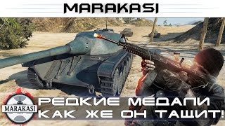 Превью: Приколы, редкие медали, как же он тащит!